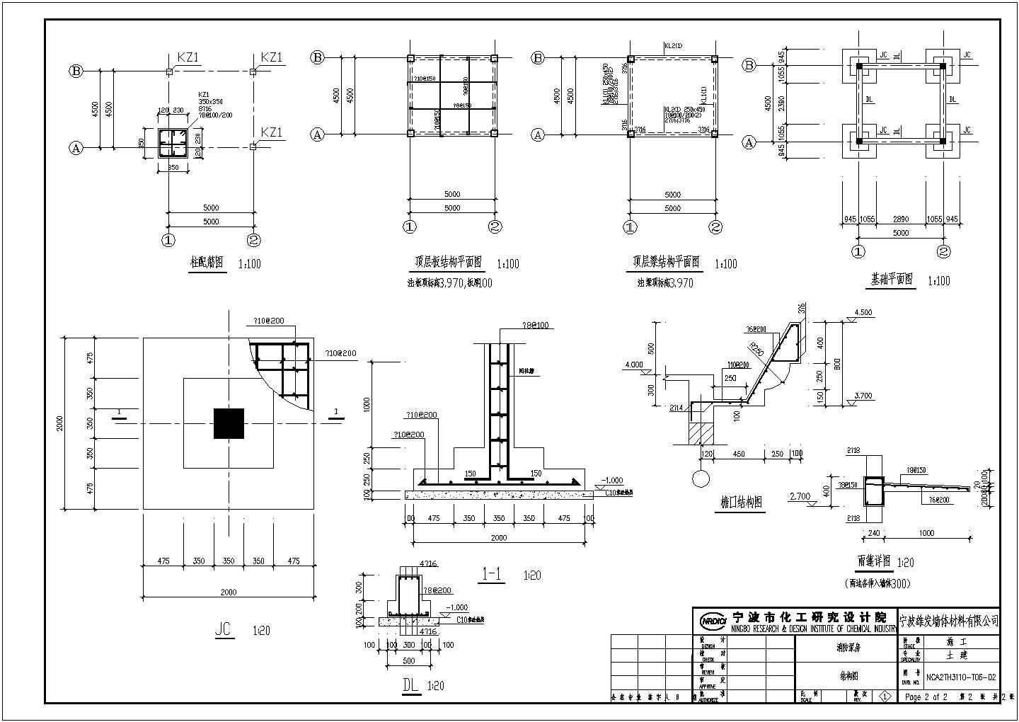 一层消防泵房建筑设计方案施工图纸
