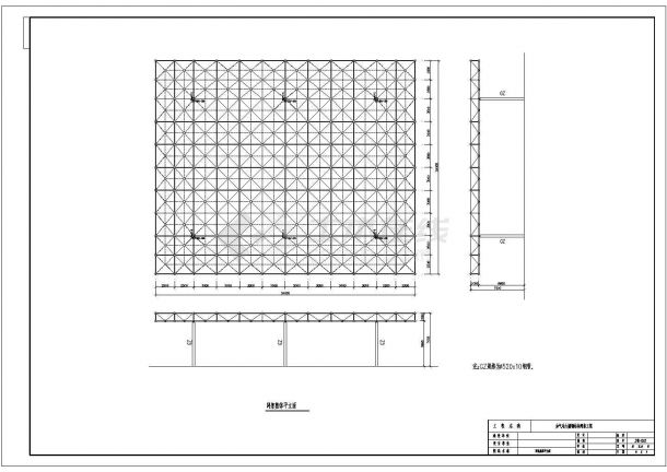 某地加气站平板网架结构设计施工图-图一
