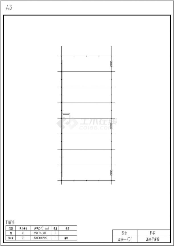 12.8米x32米智能连栋温室骨架施工图-图二