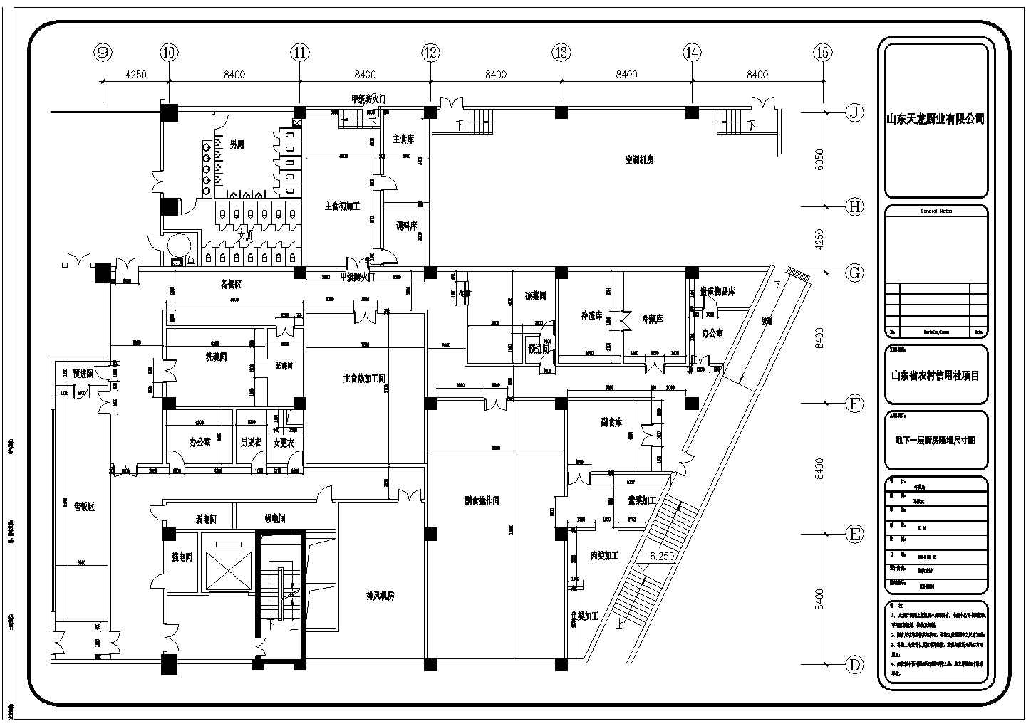 某地办公楼食堂建筑平面设计图