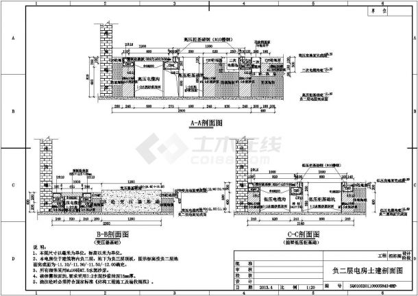 [广东]86000㎡十八层知名三级甲等医院变配电系统施工图纸（地下四层）-图一
