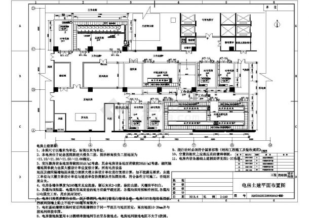 [广东]86000㎡十八层知名三级甲等医院变配电系统施工图纸（地下四层）-图二