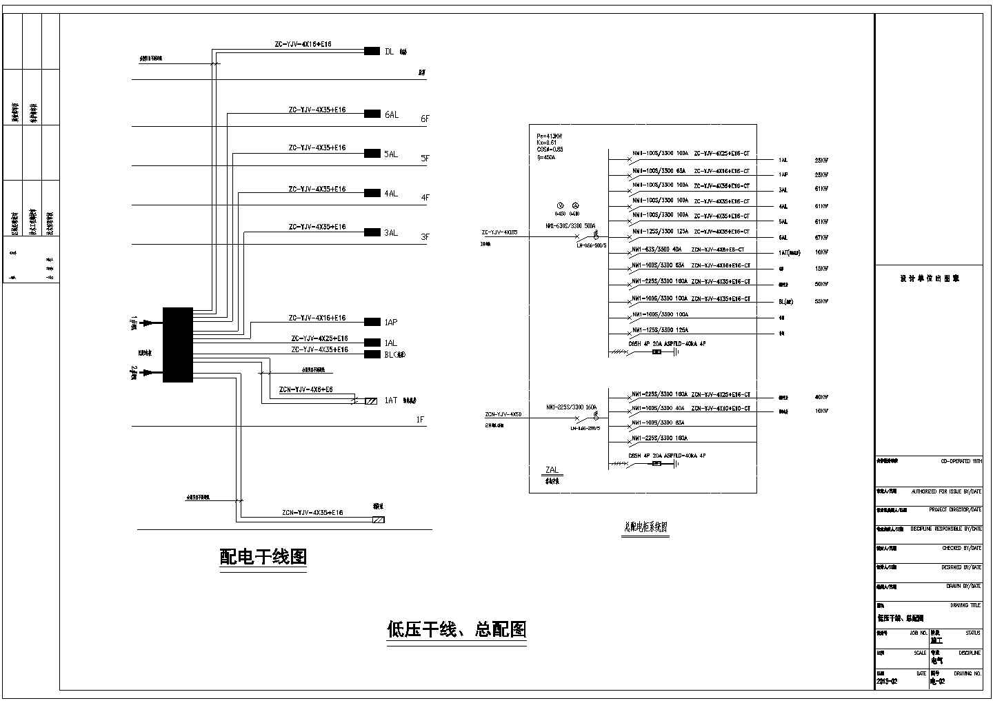 [上海]六层知名酒店电气施工图