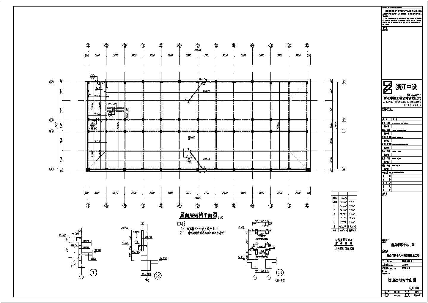 砖混结构学生宿舍六层建筑施工设计图