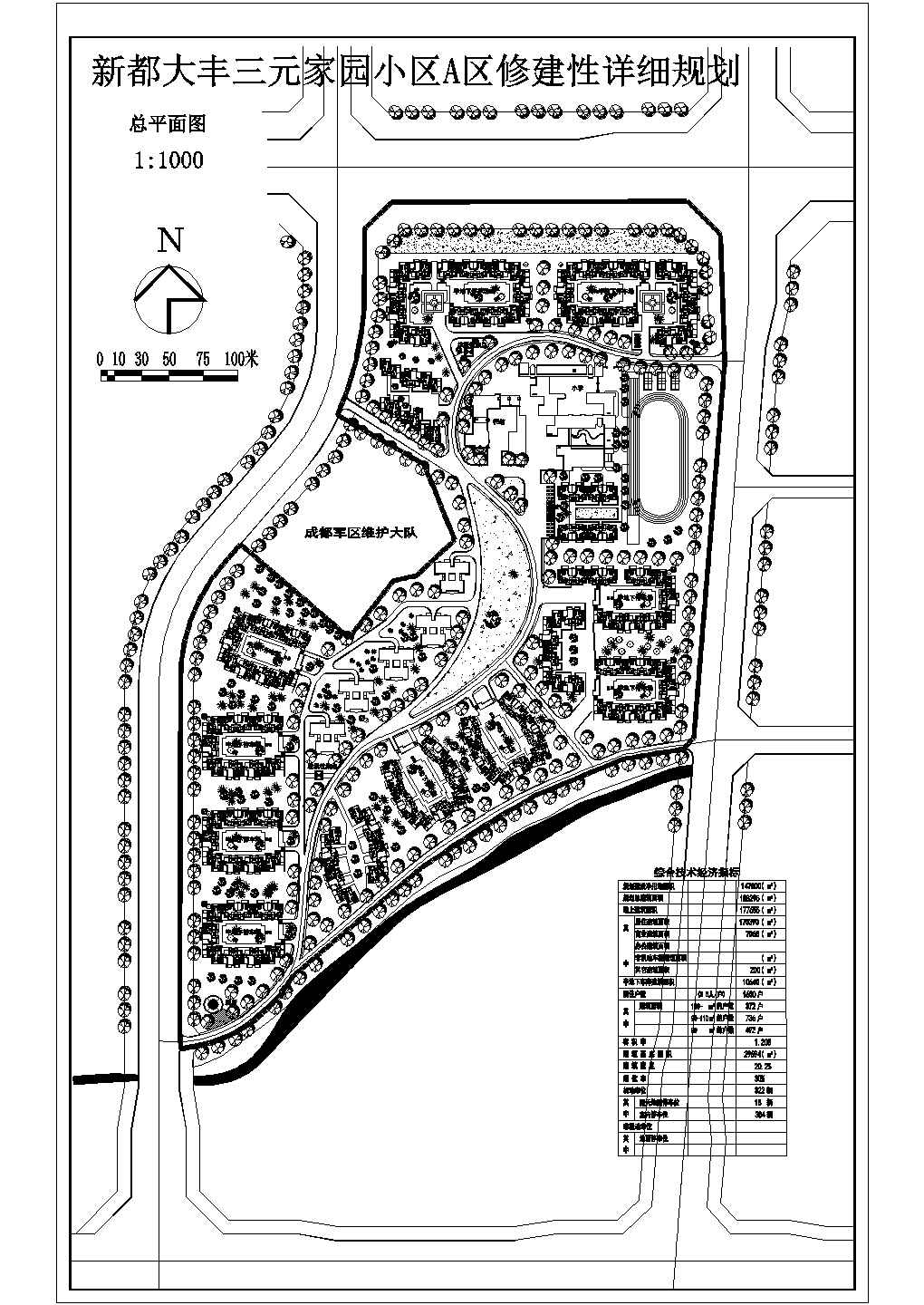 新都家园小区修建性景观详细规划图