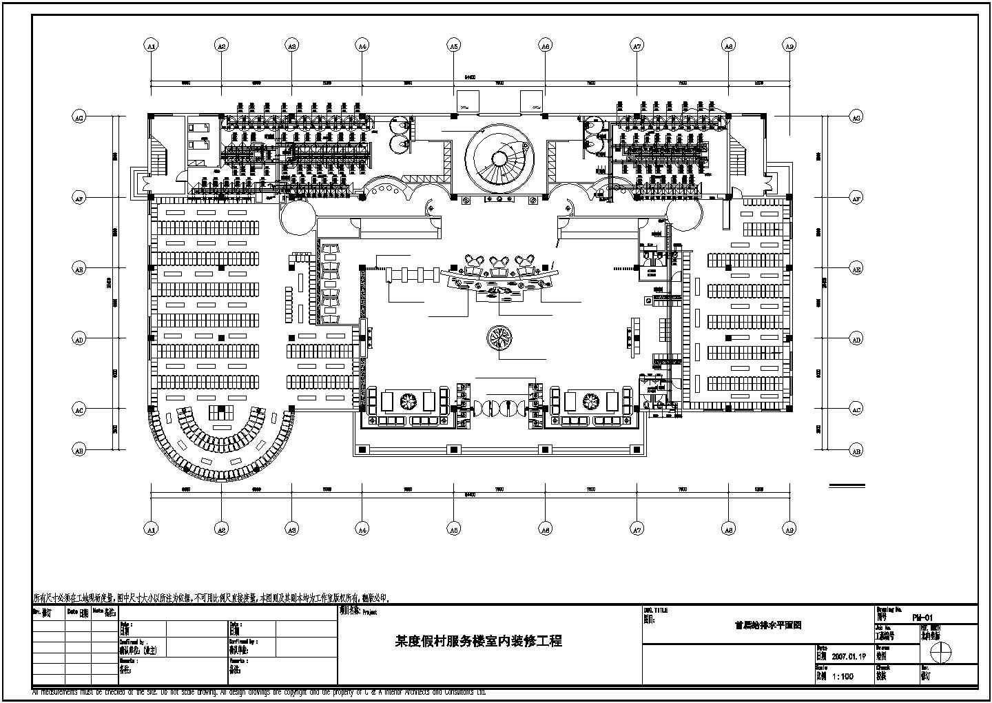 精美度假村装修给排水施工设计系统套图