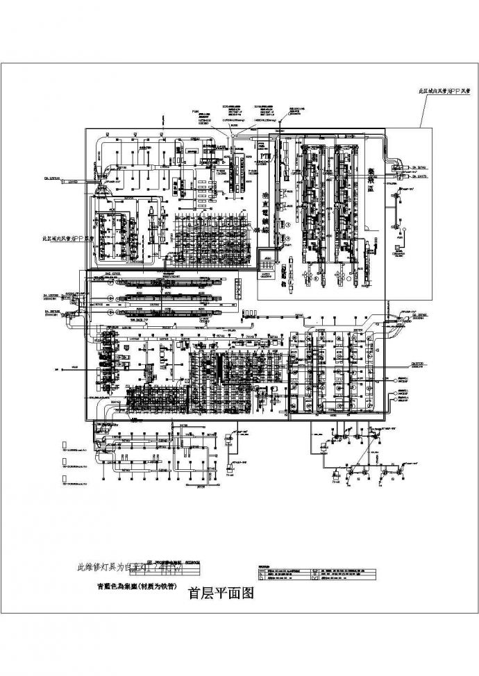 某住宅楼首层平面图及配电系统设计图_图1