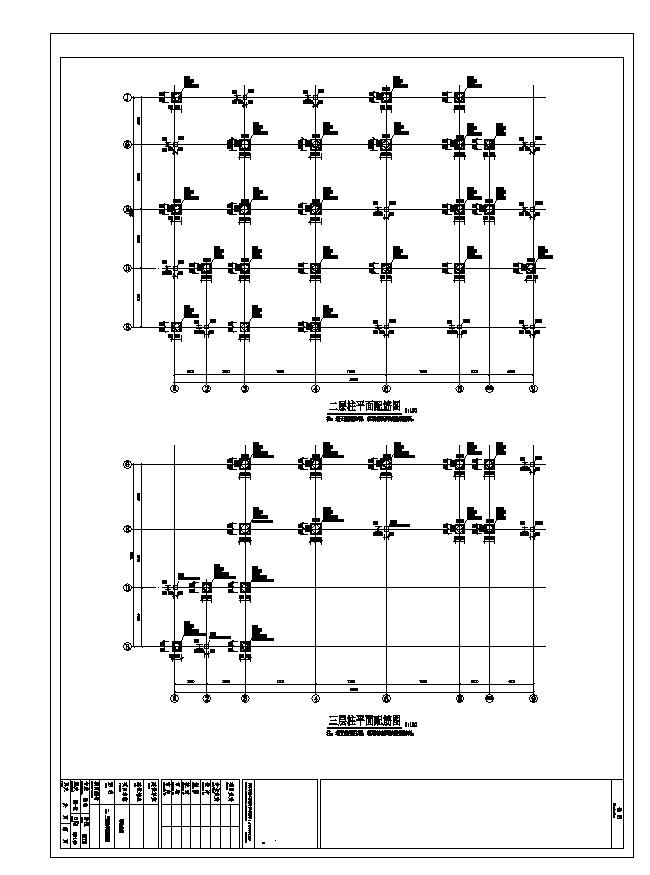框架结构学生食堂结构施工图_图1