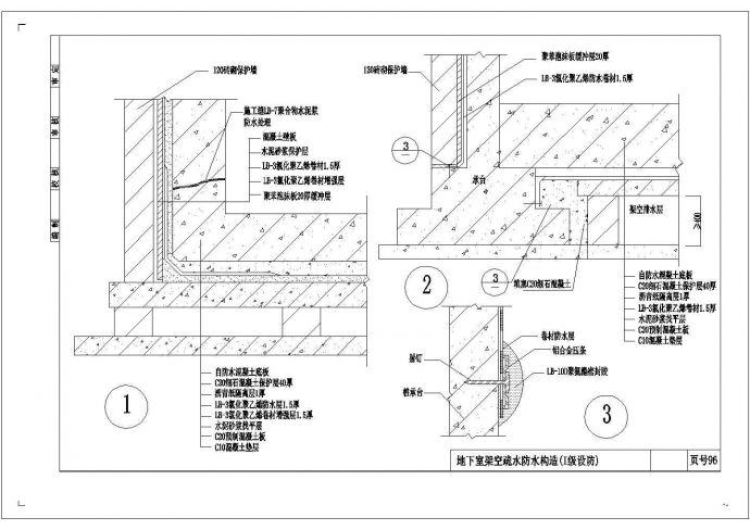 某地下室防水给排水设计施工布置图纸_图1