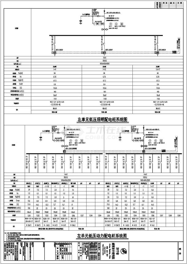 全套剪力墙结构住宅楼电气施工设计图-图二