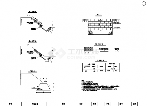 路基边坡治理通用图-图一