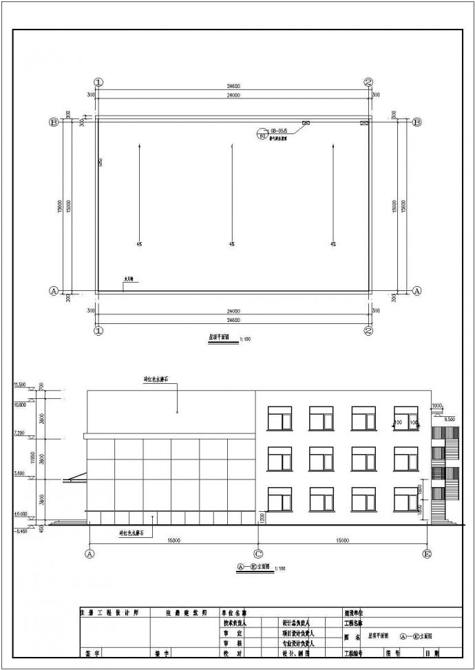 某地汽车售楼处建筑结构施工图（含网架）_图1