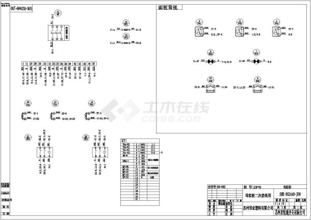 塑料工程二次接线图及二层原理图纸-图二