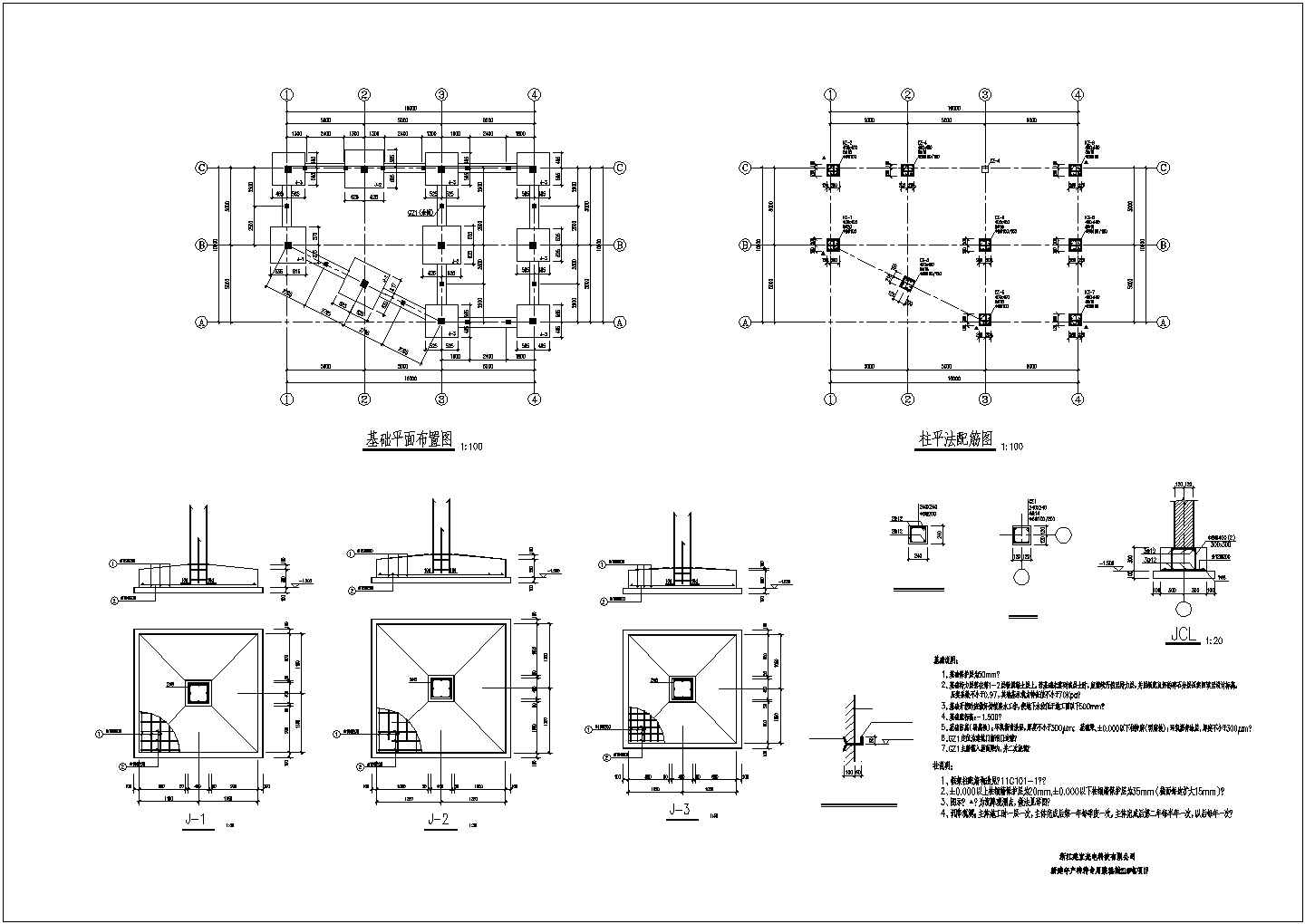 某地甲类仓库CAD结构设计参考详图
