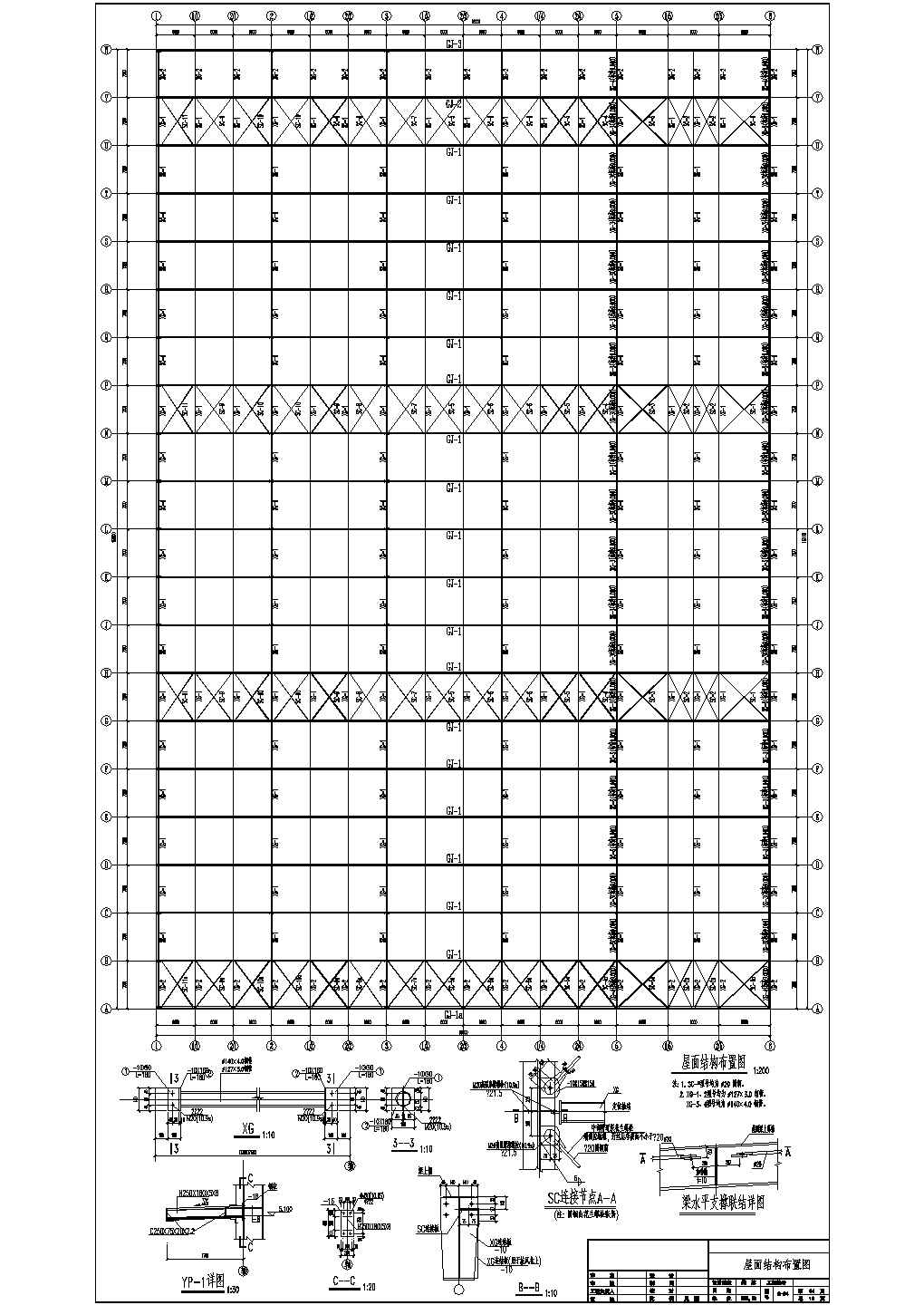 某跨度24m单层厂房结构设计图（独立基础）