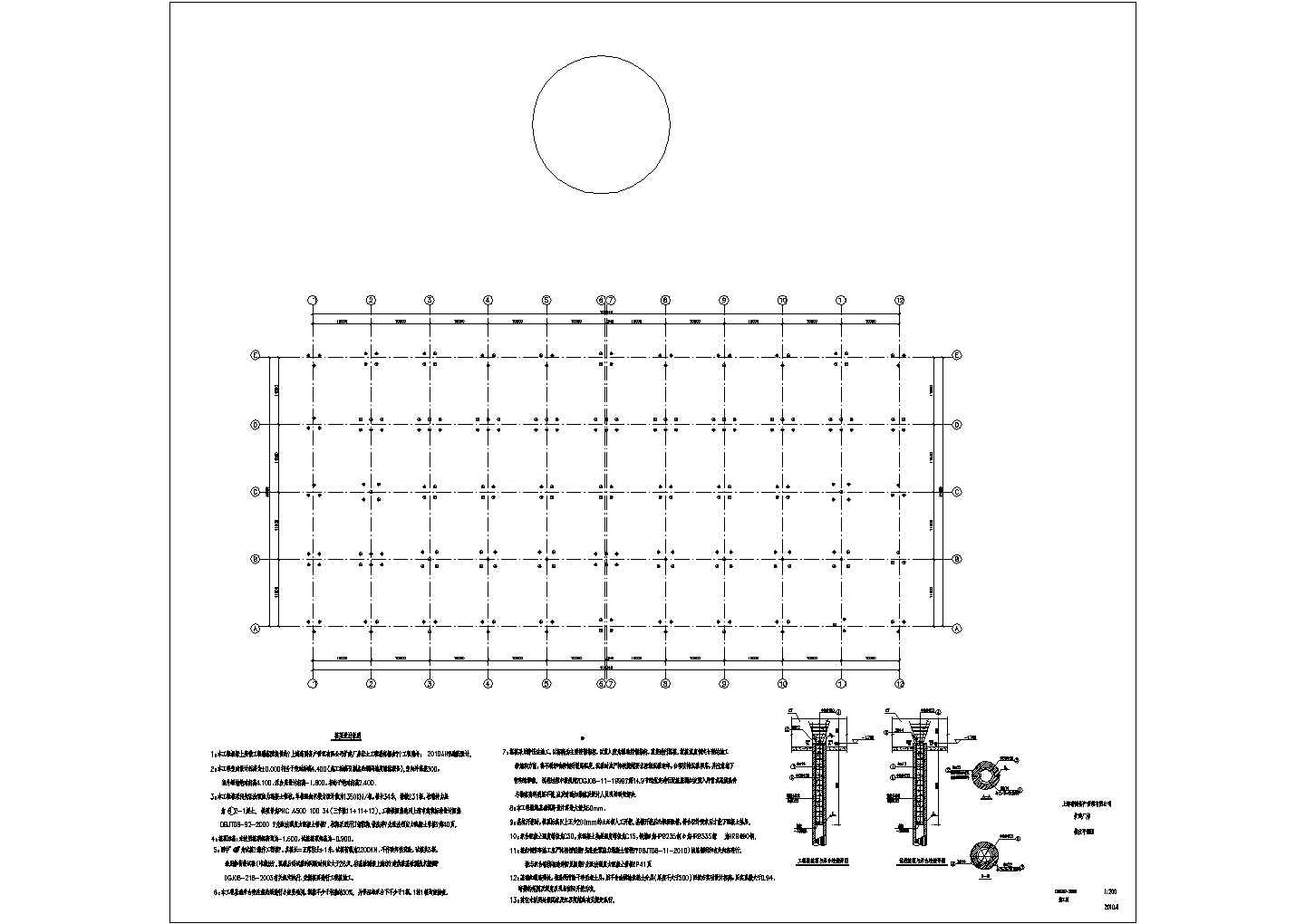 上海某多层框架结构厂房结构设计图（桩基础，7度抗震）