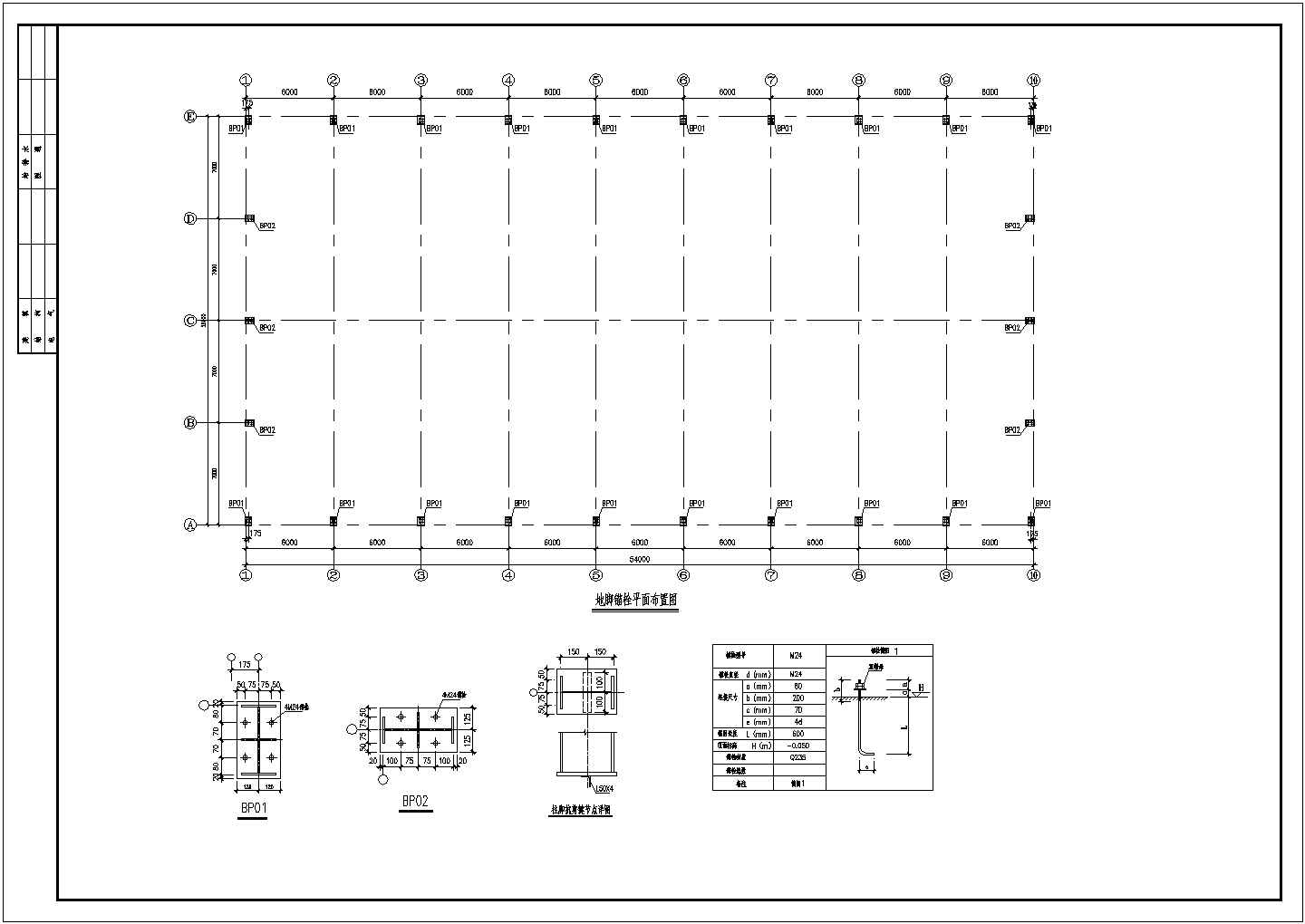 宁夏某跨度28米单层钢结构厂房结构设计图（8度抗震）