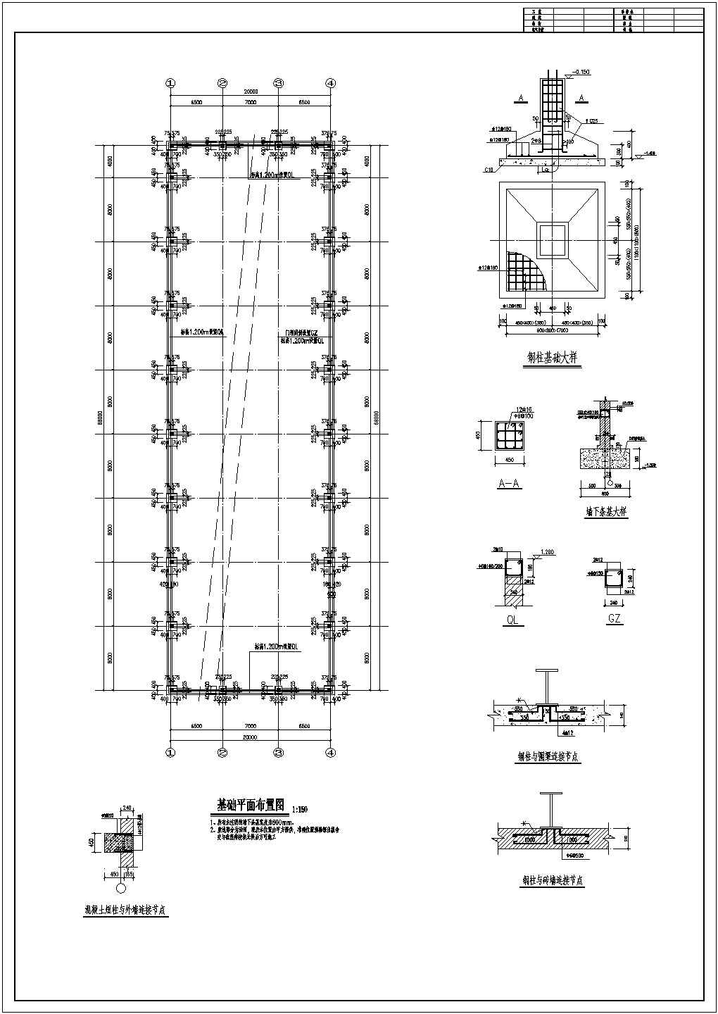 某跨度20m单层门式钢架厂房结构设计图（6度抗震）