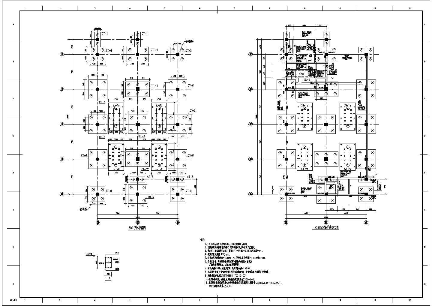 某地框剪结构电控楼结构设计施工图