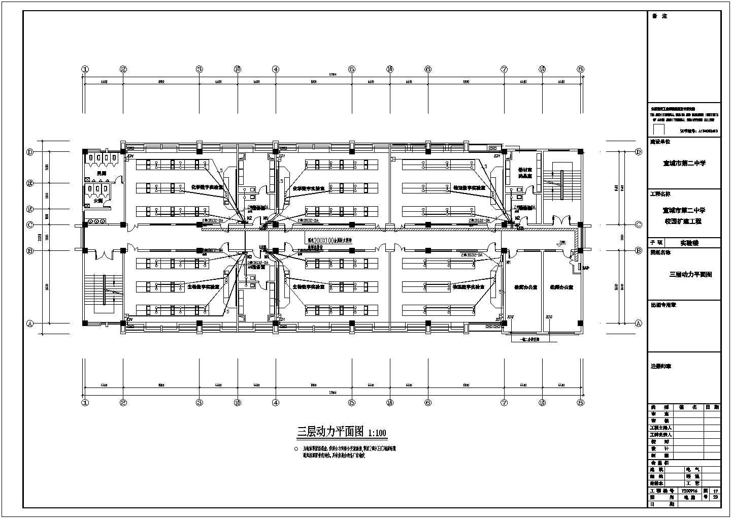 独家设计中学新建实验楼电气设计图纸