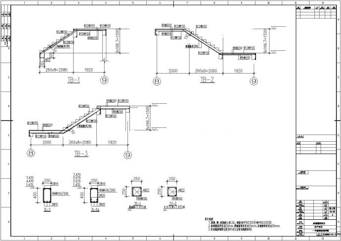 【苏州】某框架结构糖业公司生产车间结构设计施工图纸_图1