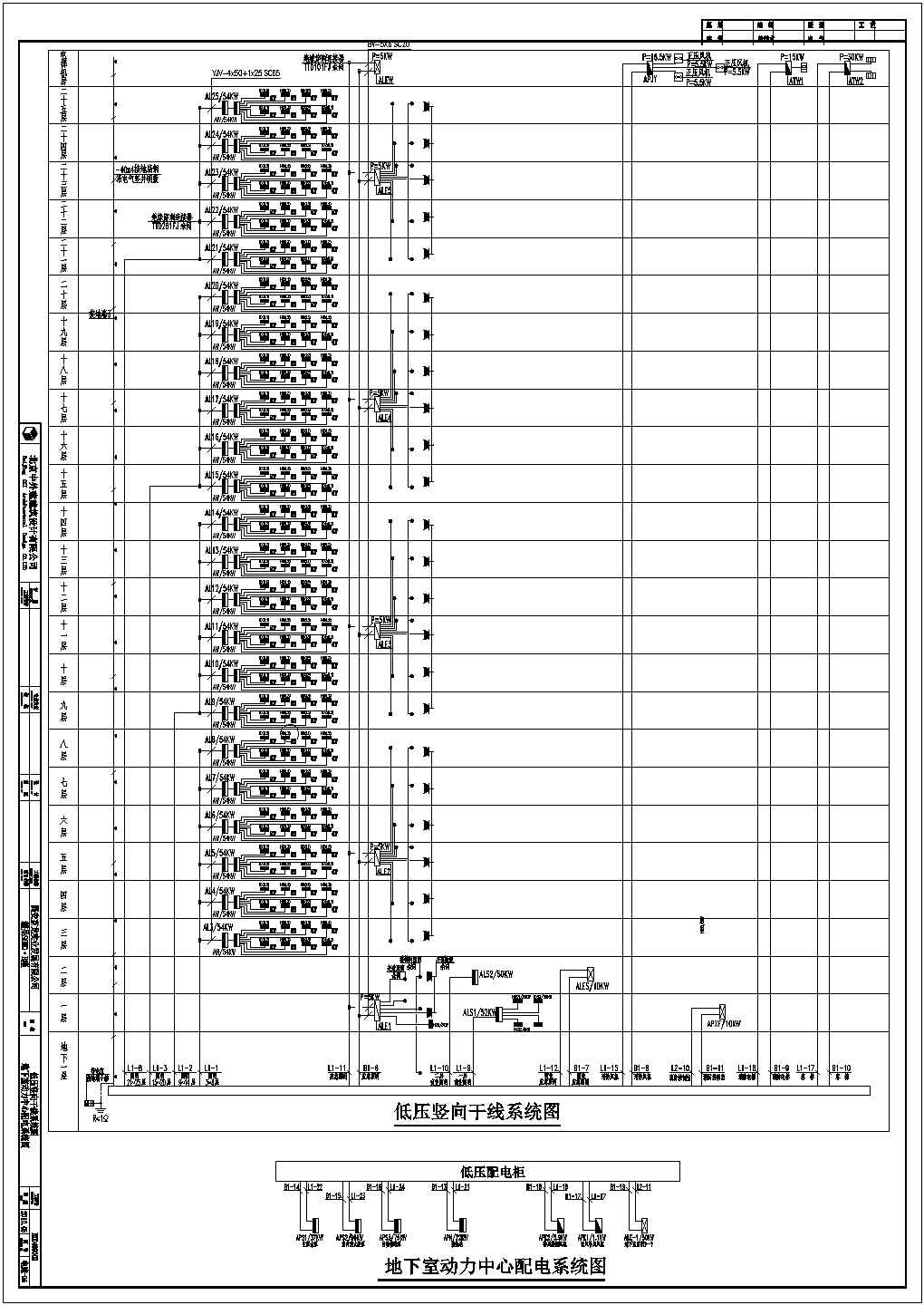 高层商业住宅框剪结构电气系统施工图