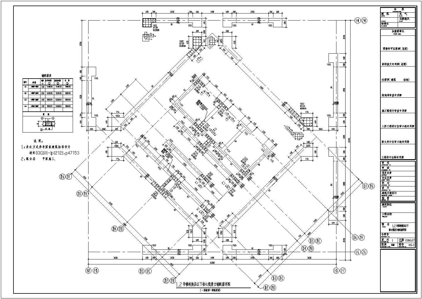 【郑州】某框架核心筒结构国际公寓连体高层结构施工图