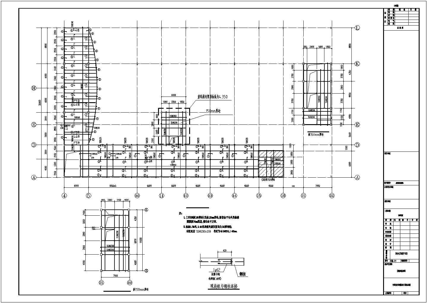 安徽某跨度20米局部二层门式刚架厂房结构设计图（含结构设计总说明）