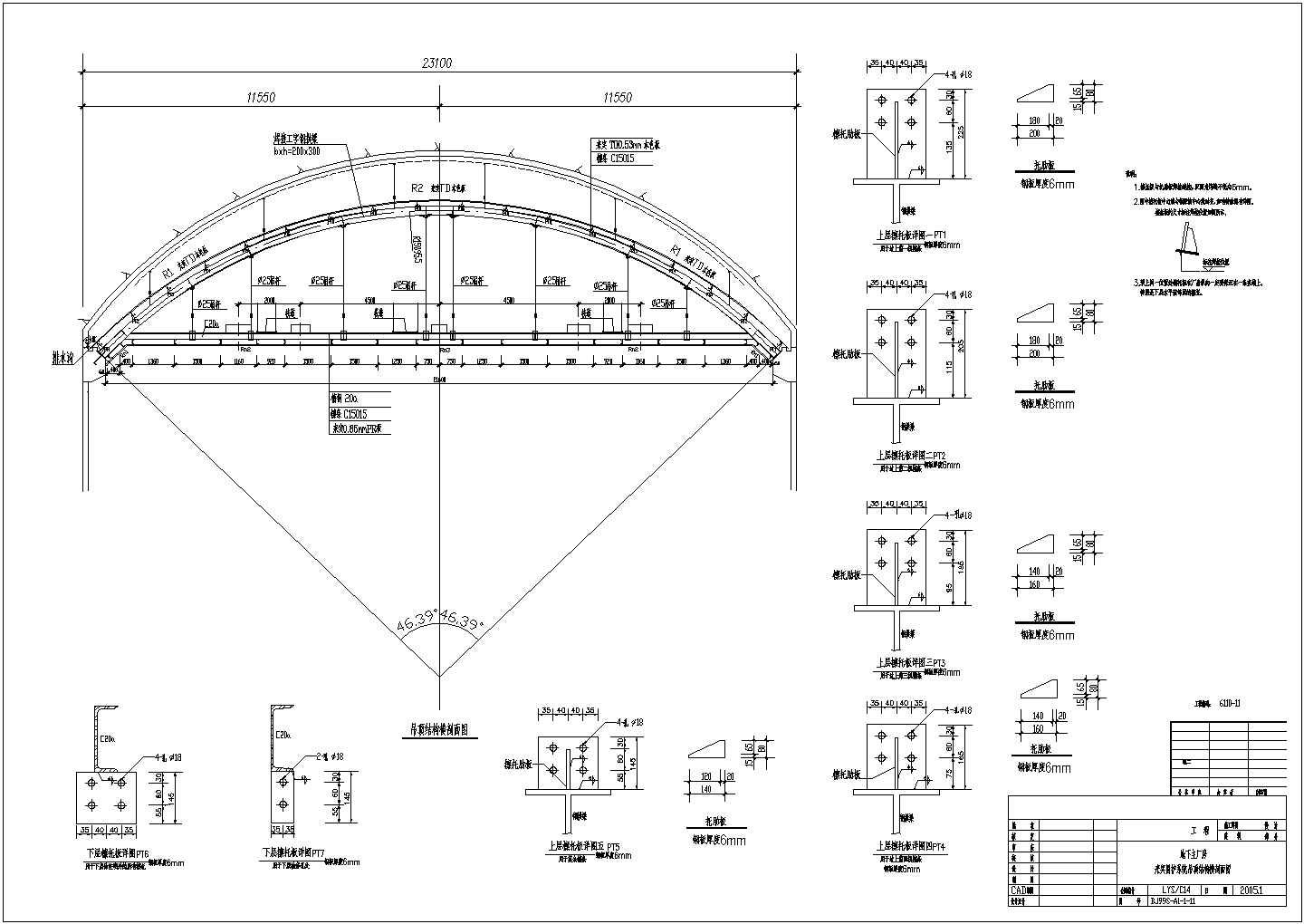 【琅琊山】某电站地下主厂房吊顶结构设计施工图