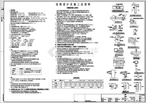 【上海】某三层框架结构工业园商业用房结构施工图-图一