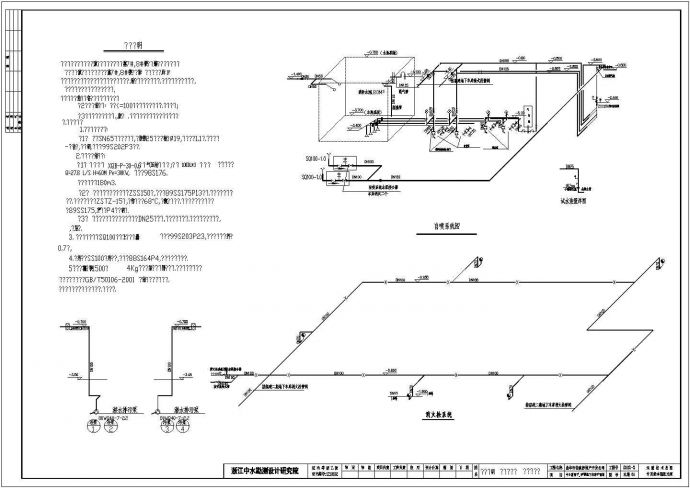 【浙江】某小区地下车库给排水设计施工图_图1