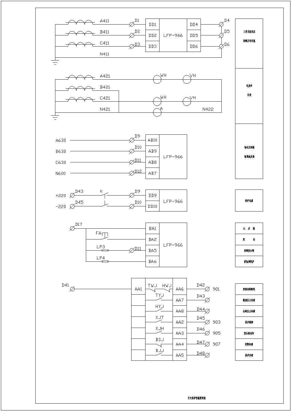 某地高压继电器保护系统设计图纸（共6张）