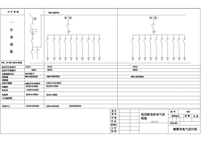 某地厂房动力柜全套电气设计系统图_图1