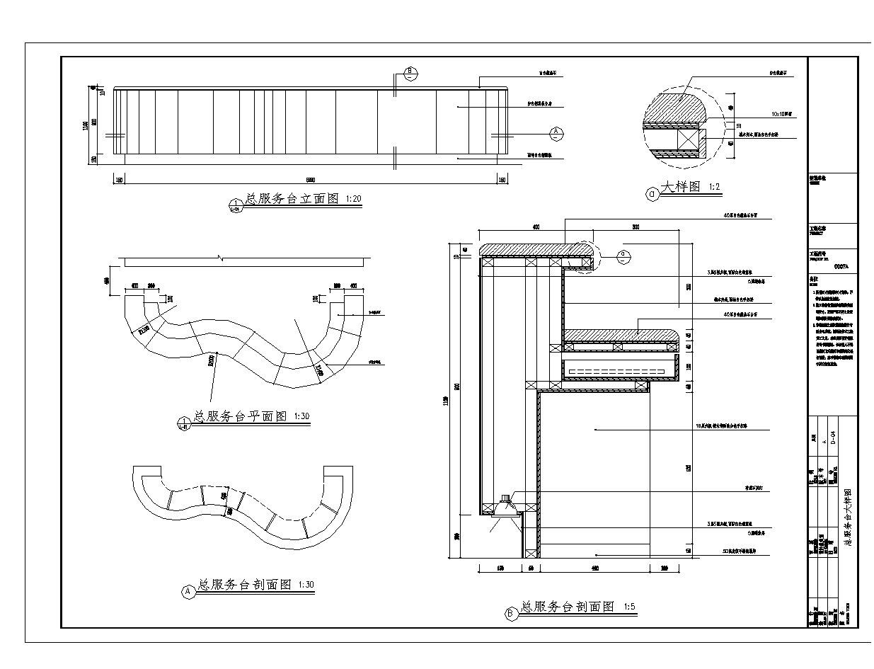 某市区会所总服务台设计CAD规划详图