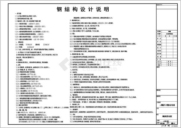 上海某博物馆机动展厅改造结构施工全套cad图-图一