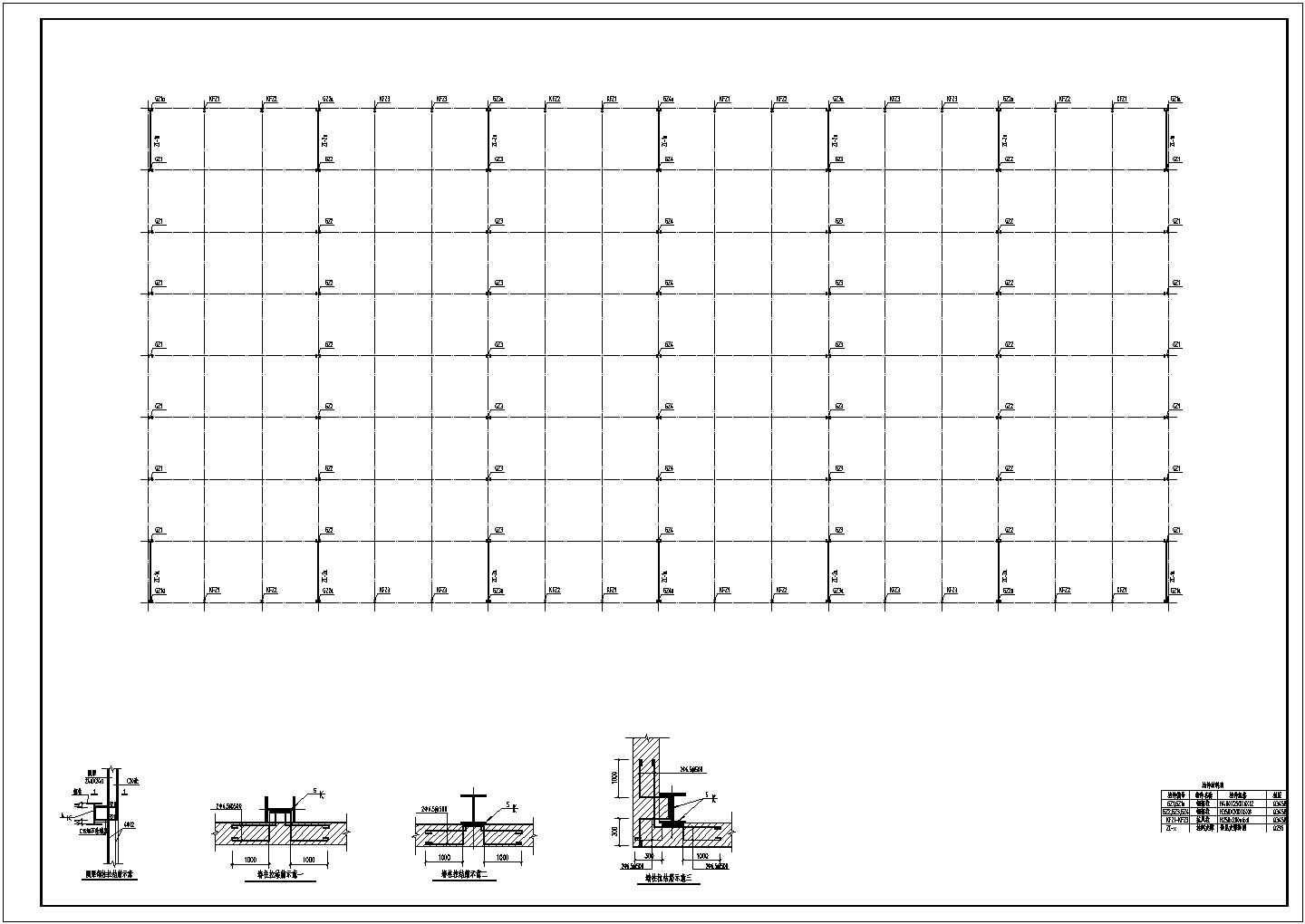 [安徽]某22米跨单层门式刚架厂房结构设计图（独立基础）