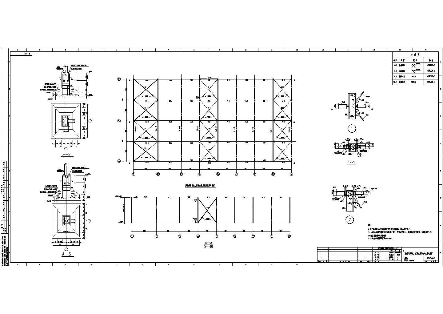 某17米跨五层钢框架和钢门架厂房结构设计图（含结构设计总说明）