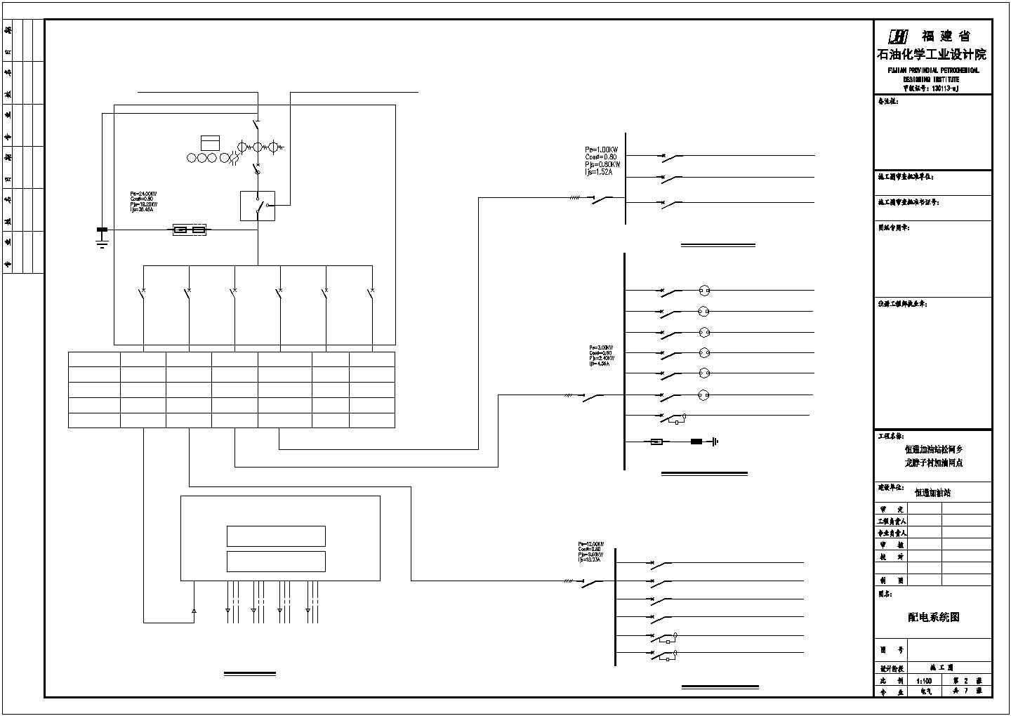 某地区加油站工程电气施工设计图纸