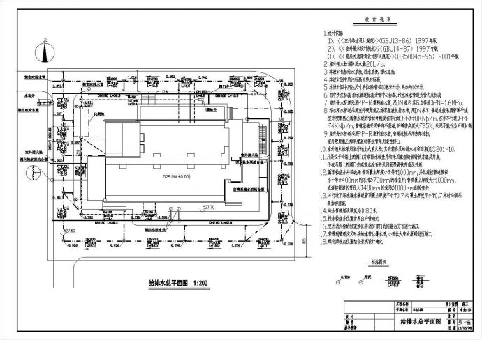 【杭州】7100平方米某九层综合楼给排水消防设计图_图1
