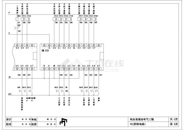 某地区纯水处理站电气施工工程全套图纸-图二