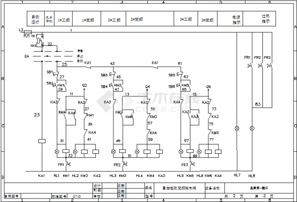 变频控制电机一控三设计方案图（共2张）-图二