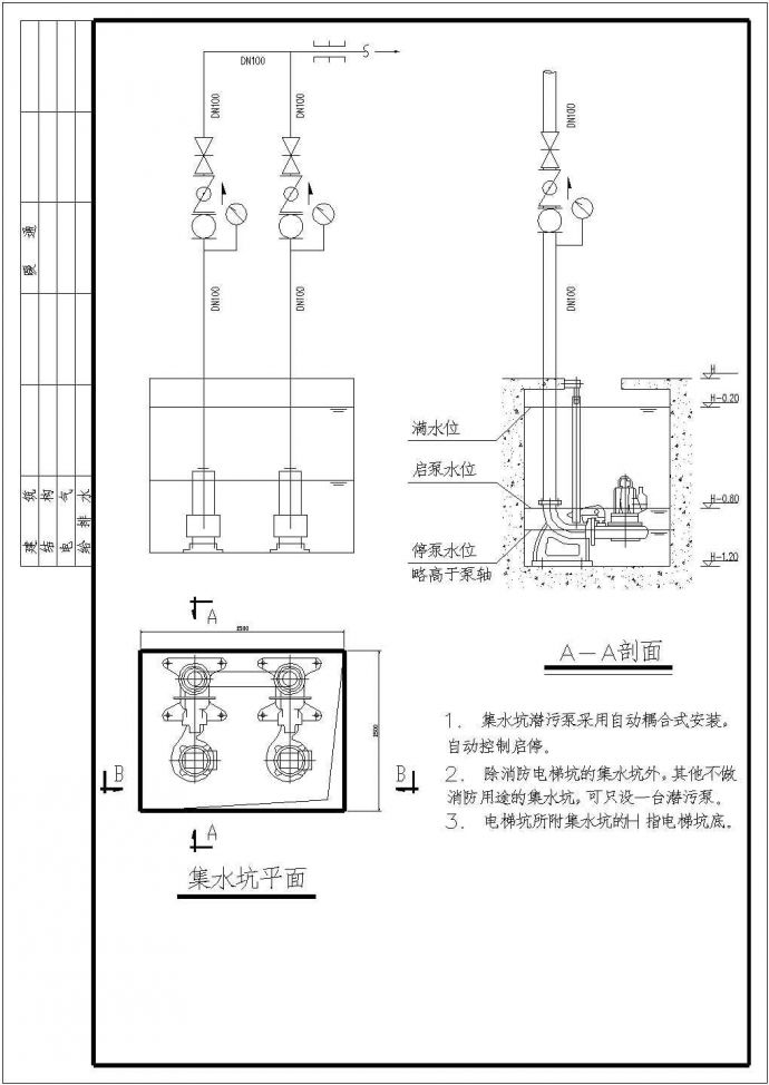 广东某9660㎡十二层复式住宅给排水设计图_图1