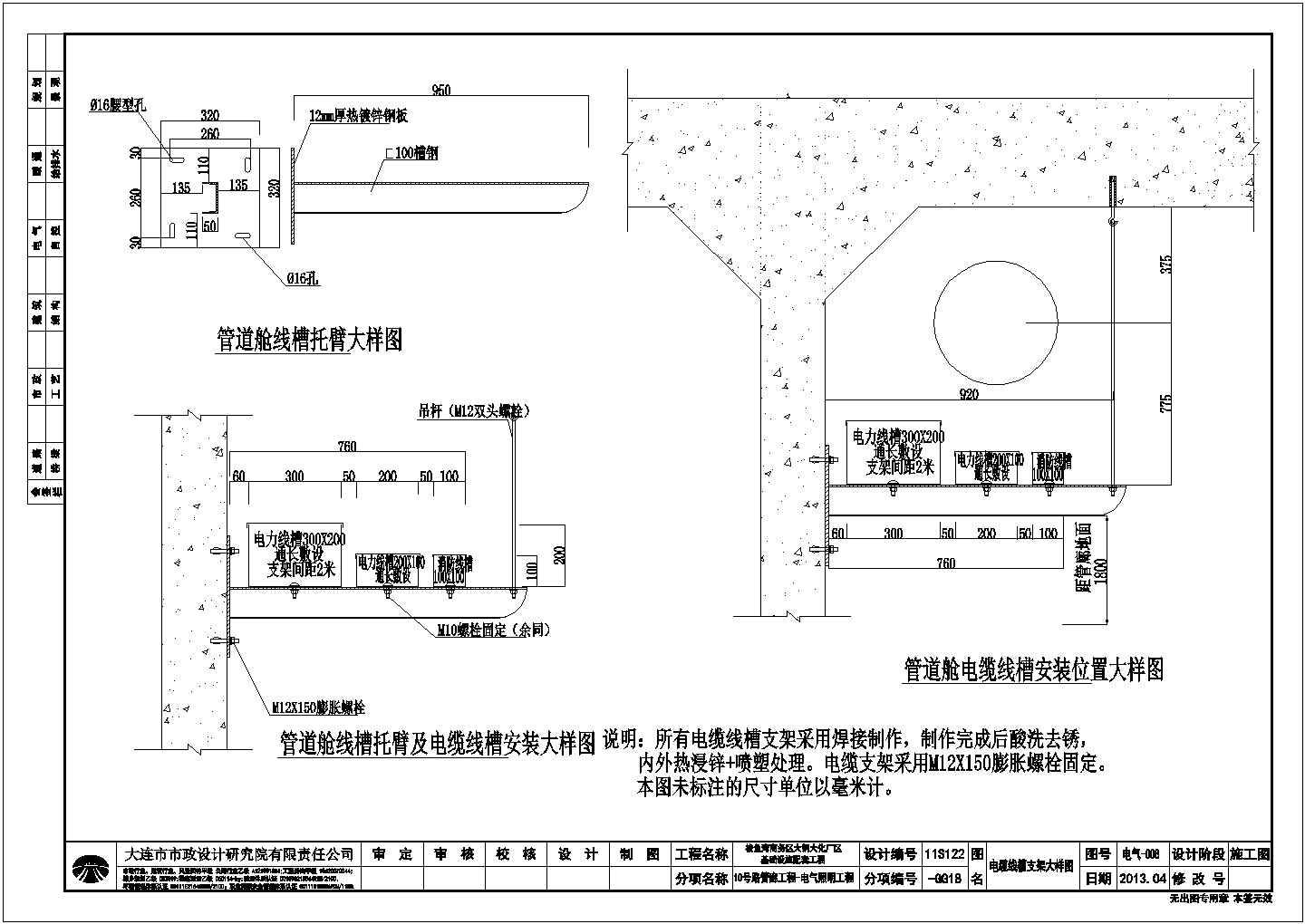 某市区控制中心全套电气施工设计图