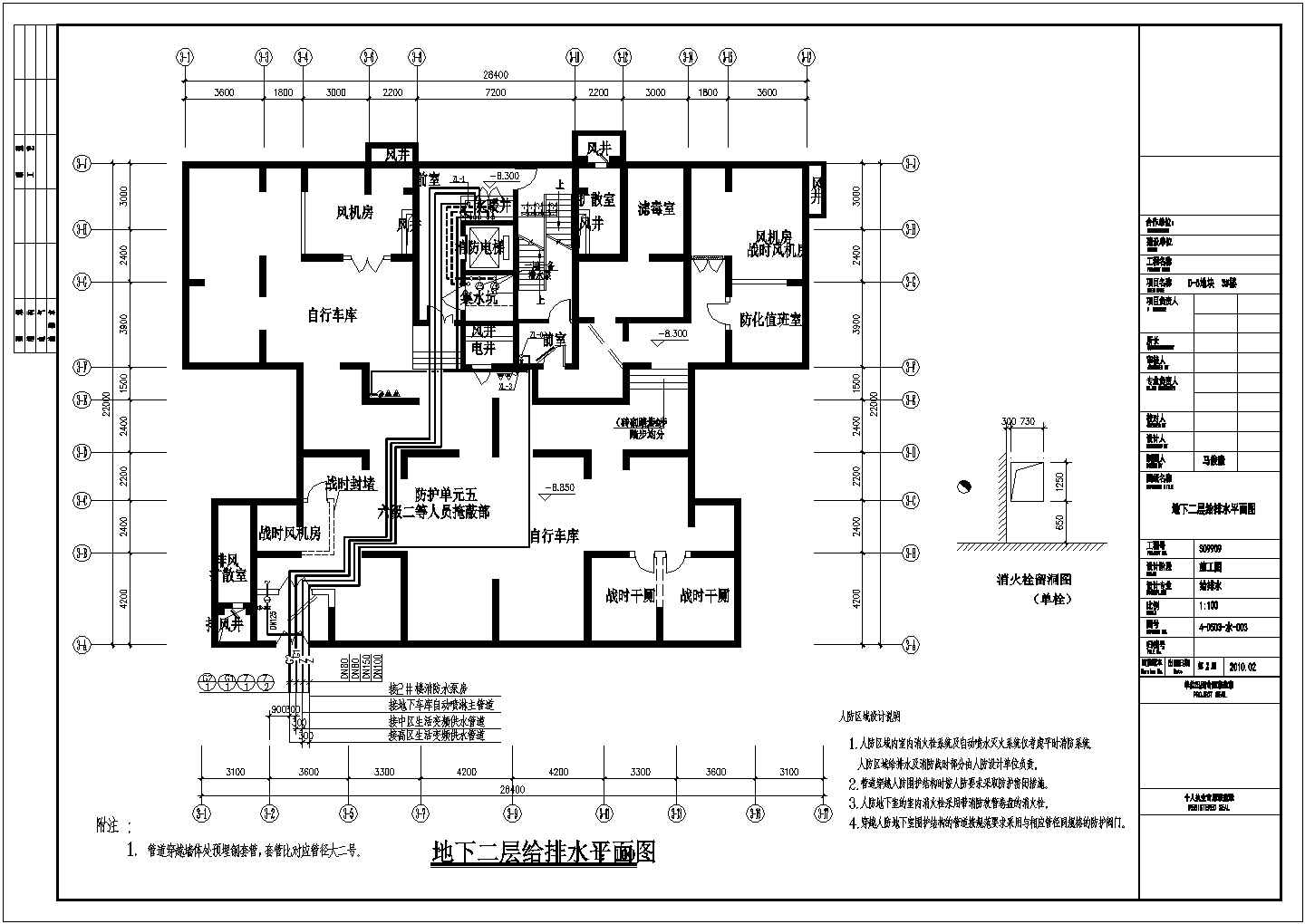 【郑州】某三十四层高层安置房给排水设计全套图纸