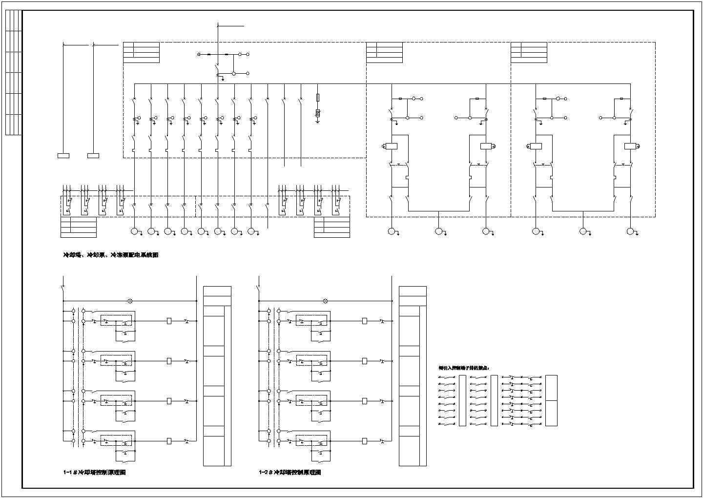 二套中央空调配电电气施工系统设计图