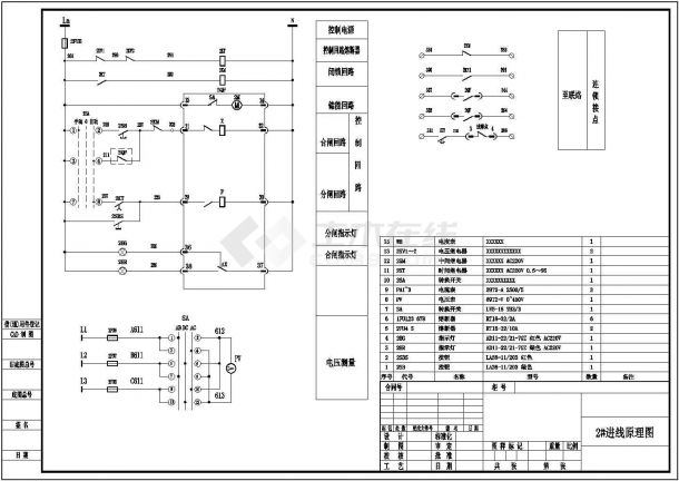 进线联络柜连锁典型电气设计原理图（共5张）-图二