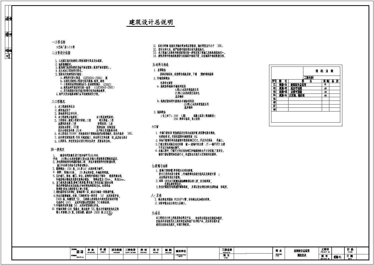 浙江某35米跨单层厂房建筑结构图（柱距7.5米）