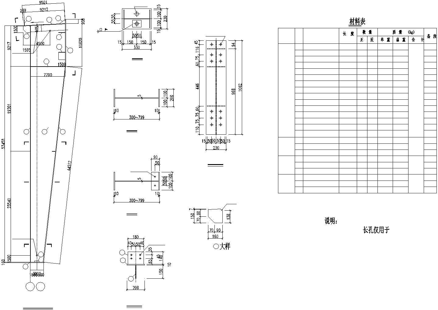 某30米*2*33米双跨钢结构厂房图纸（钢结构设计说明）