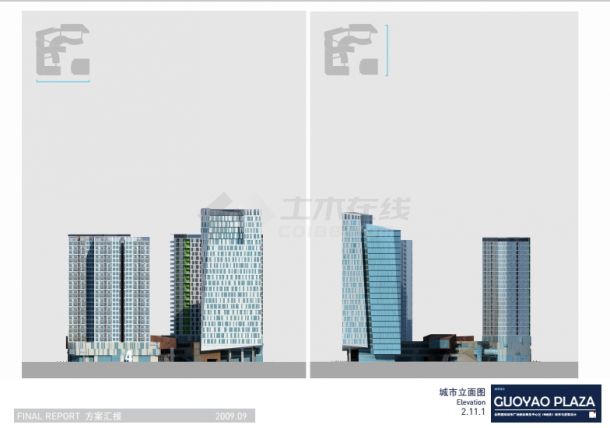 某地广场商务中心区建筑方案文本（pdf格式）-图一
