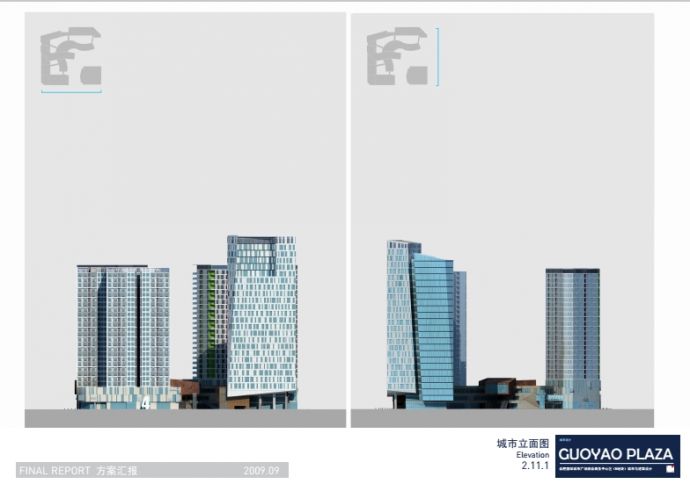 某地广场商务中心区建筑方案文本（pdf格式）_图1